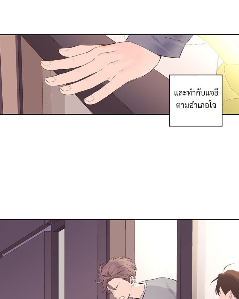 แฟนกัน 4 สัปดาห์ ตอนที่ 10011