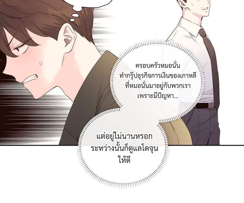 แฟนกัน 4 สัปดาห์ ตอนที่ 10025