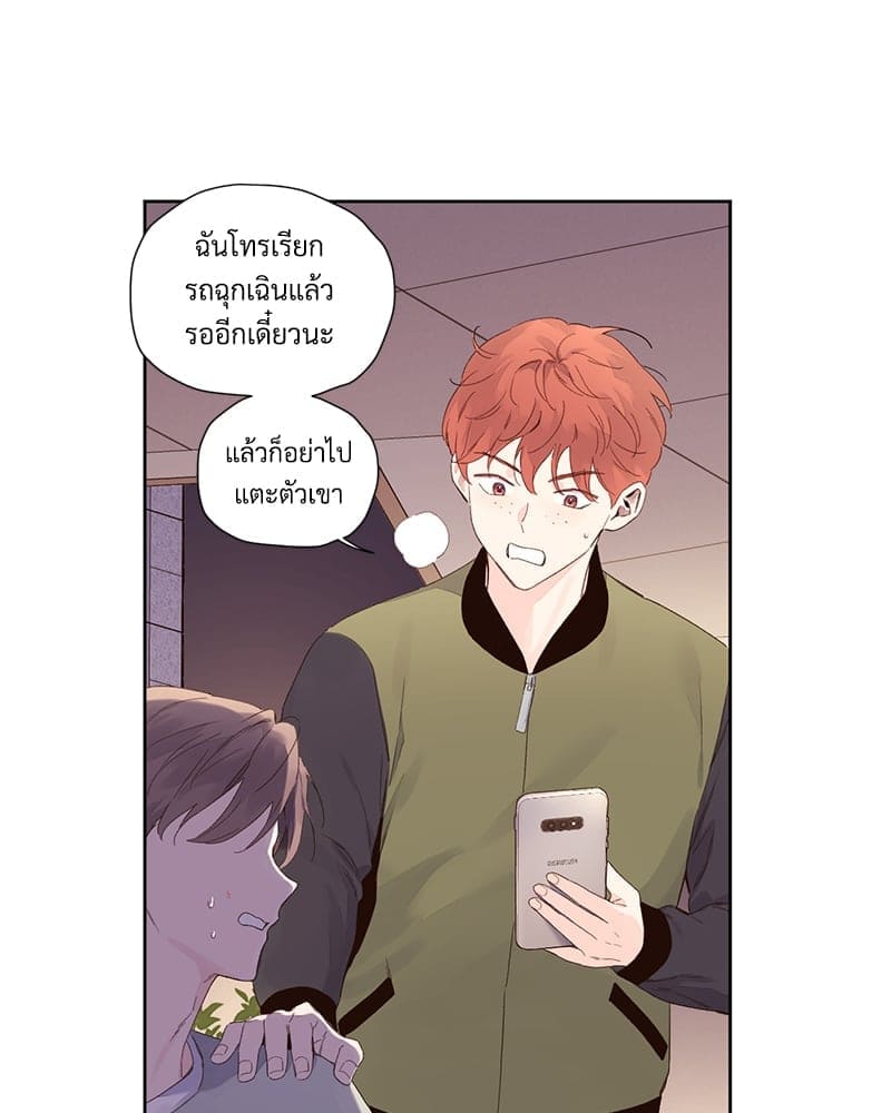 แฟนกัน 4 สัปดาห์ ตอนที่ 10034