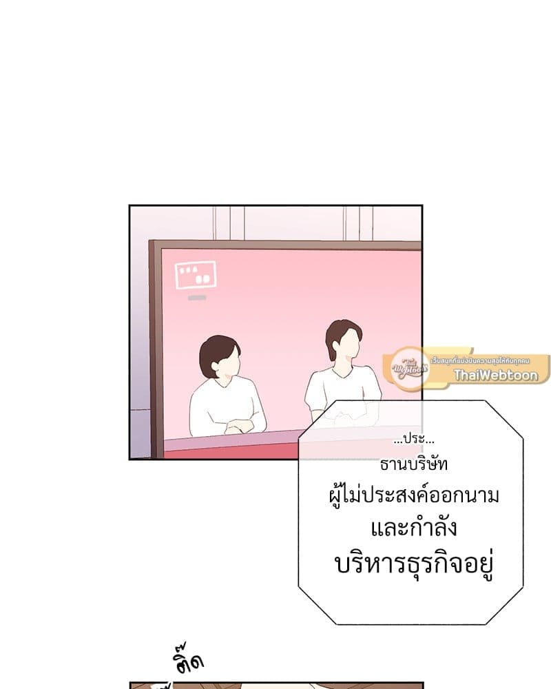 แฟนกัน 4 สัปดาห์ ตอนที่ 10037