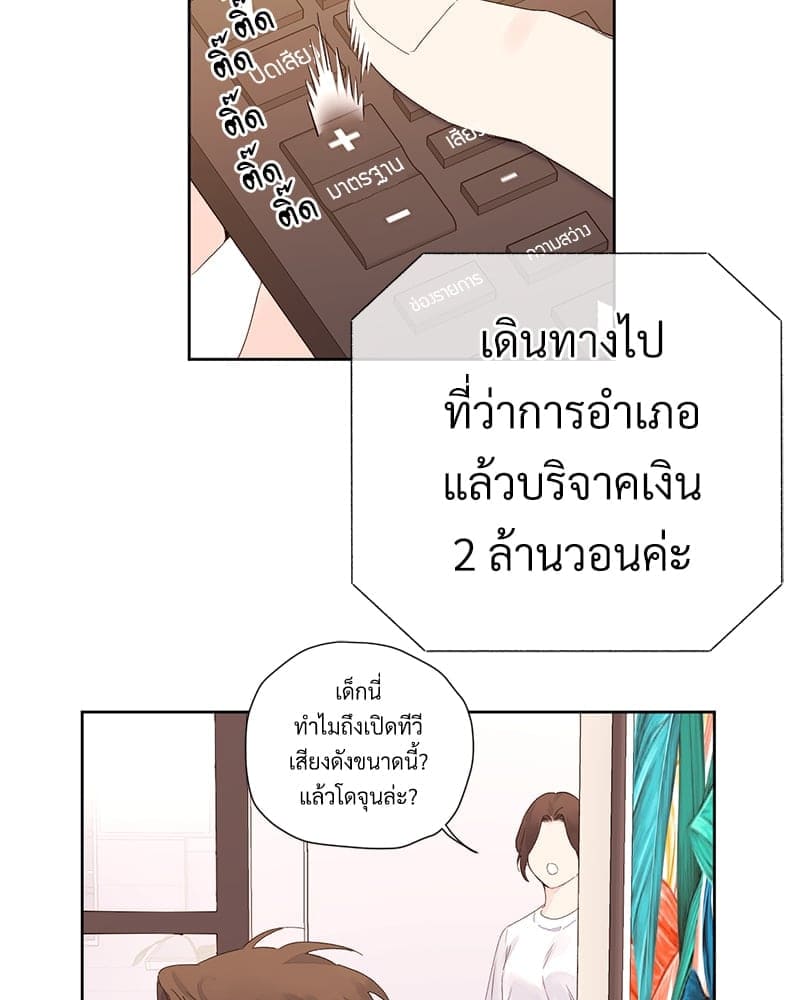 แฟนกัน 4 สัปดาห์ ตอนที่ 10038