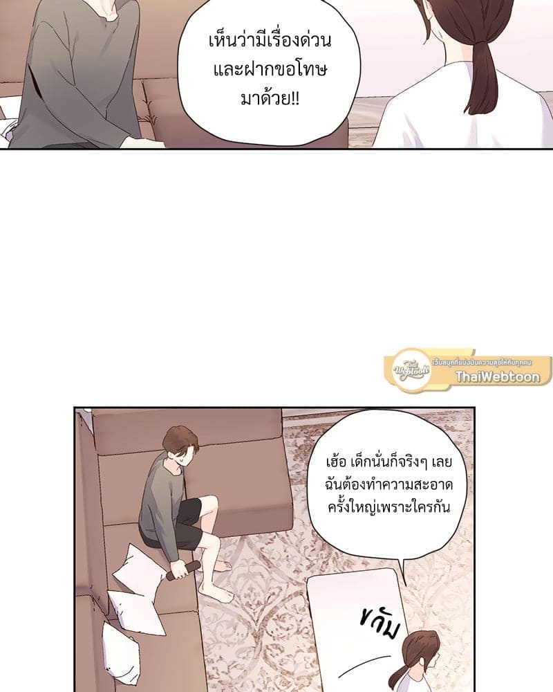 แฟนกัน 4 สัปดาห์ ตอนที่ 10040