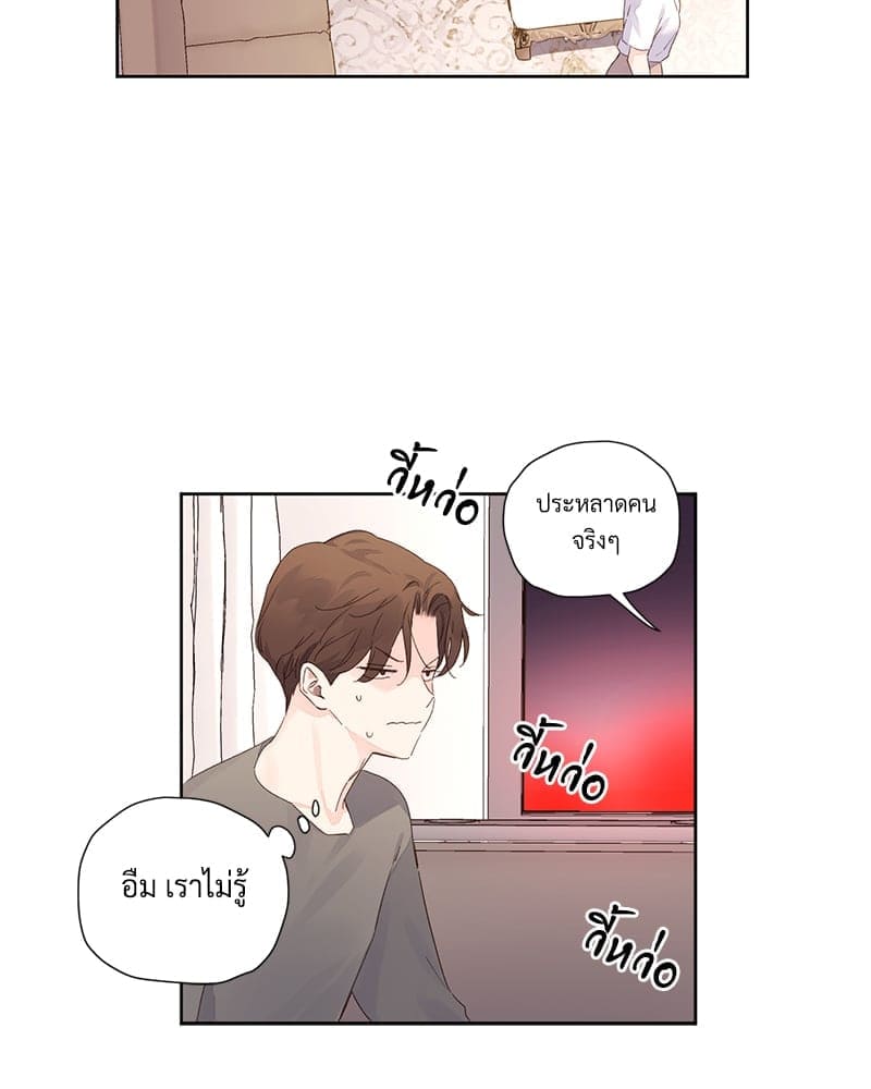 แฟนกัน 4 สัปดาห์ ตอนที่ 10041