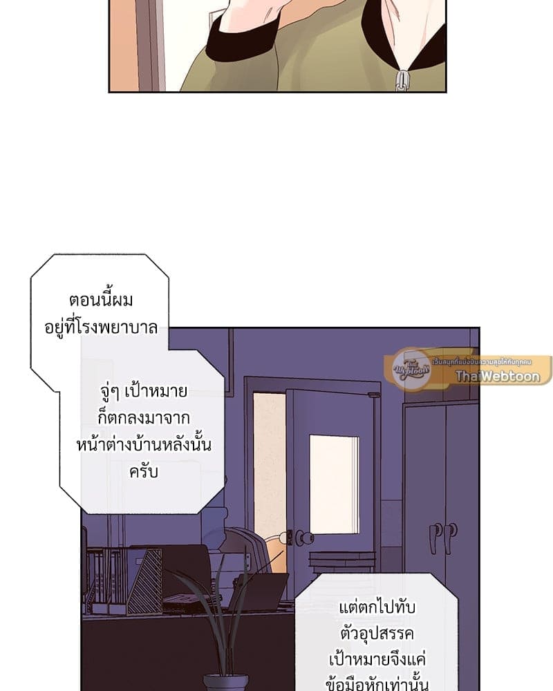 แฟนกัน 4 สัปดาห์ ตอนที่ 10046