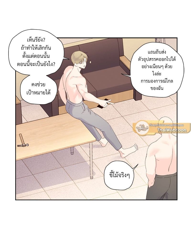 แฟนกัน 4 สัปดาห์ ตอนที่ 10050