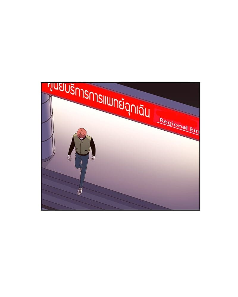 แฟนกัน 4 สัปดาห์ ตอนที่ 10052