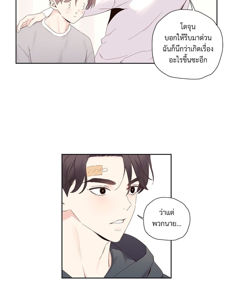 แฟนกัน 4 สัปดาห์ ตอนที่ 10057