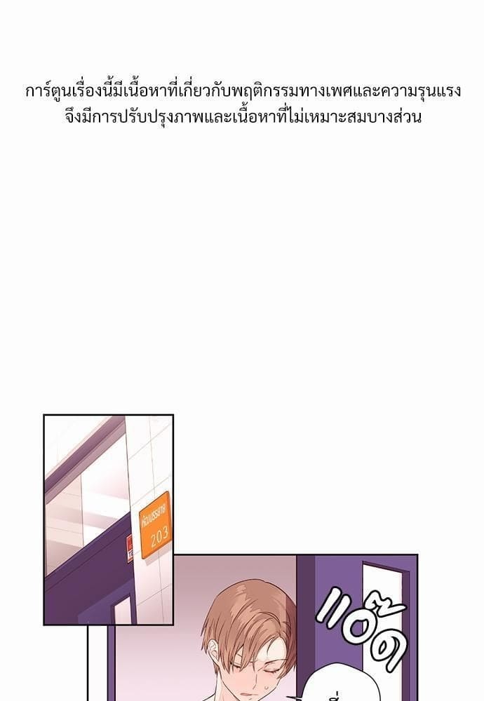 แฟนกัน 4 สัปดาห์ ตอนที่ 101