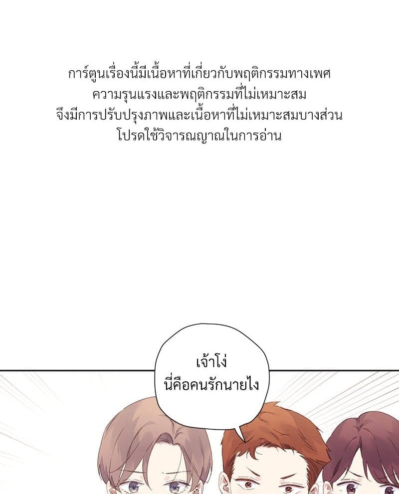 แฟนกัน 4 สัปดาห์ ตอนที่ 10101