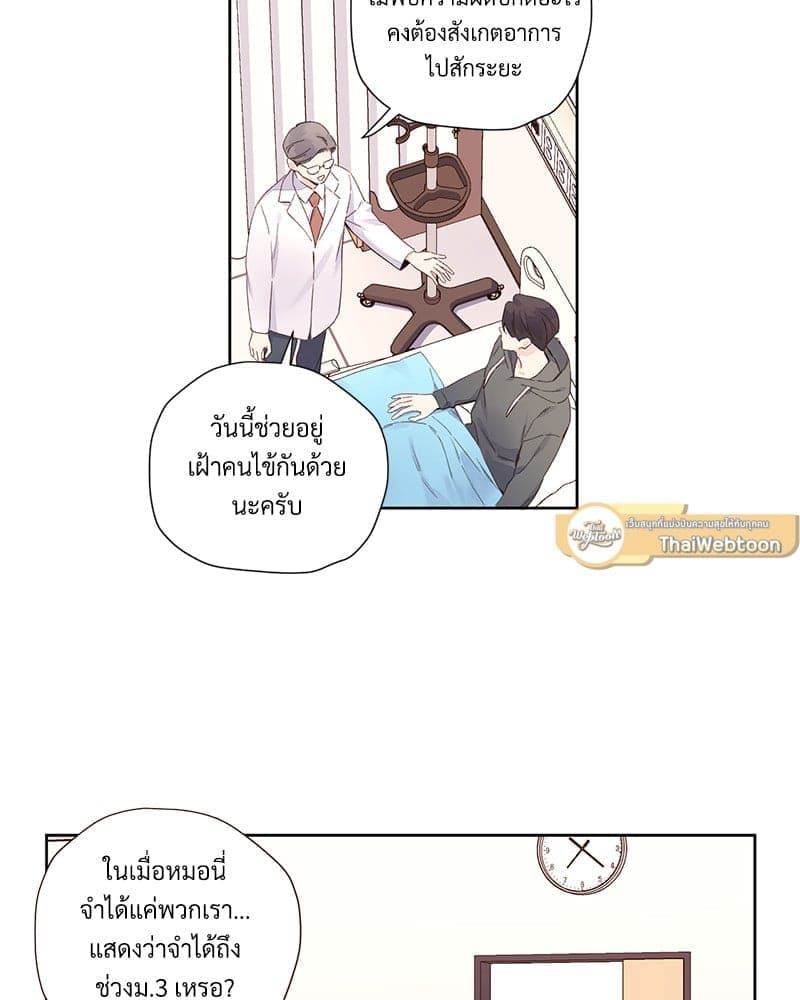 แฟนกัน 4 สัปดาห์ ตอนที่ 10105