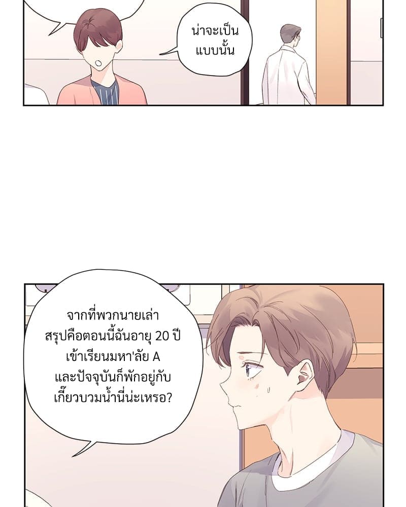 แฟนกัน 4 สัปดาห์ ตอนที่ 10106