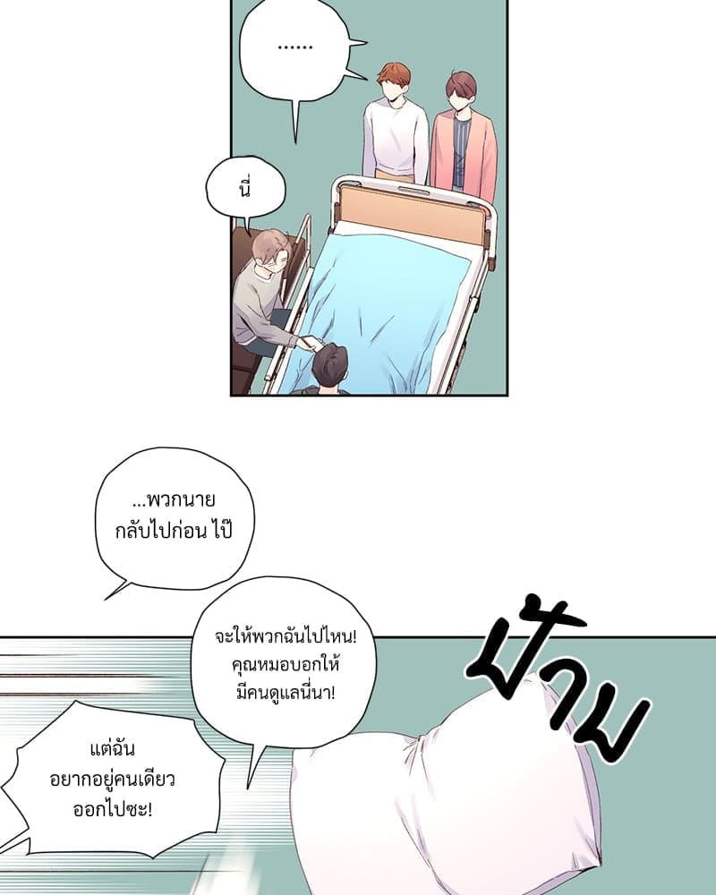 แฟนกัน 4 สัปดาห์ ตอนที่ 10113