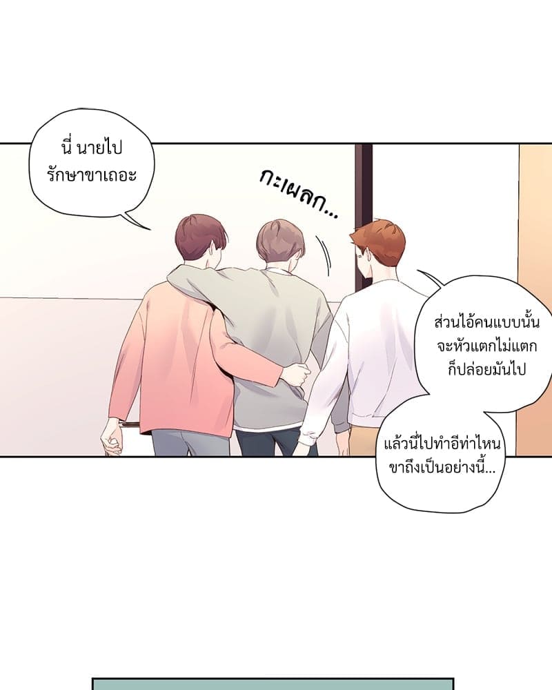 แฟนกัน 4 สัปดาห์ ตอนที่ 10117