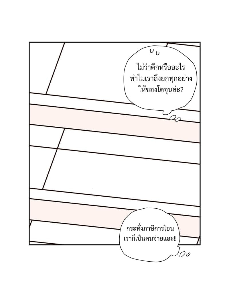 แฟนกัน 4 สัปดาห์ ตอนที่ 10121