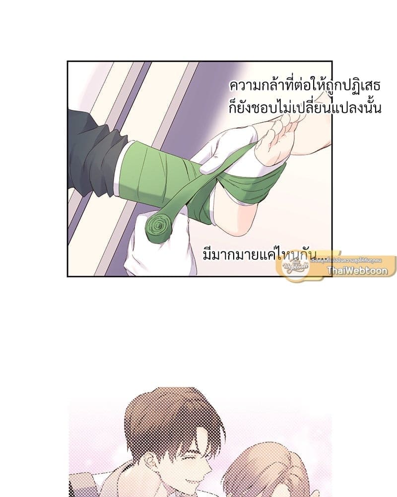 แฟนกัน 4 สัปดาห์ ตอนที่ 10126