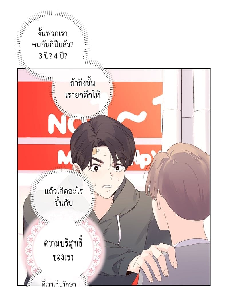 แฟนกัน 4 สัปดาห์ ตอนที่ 10131