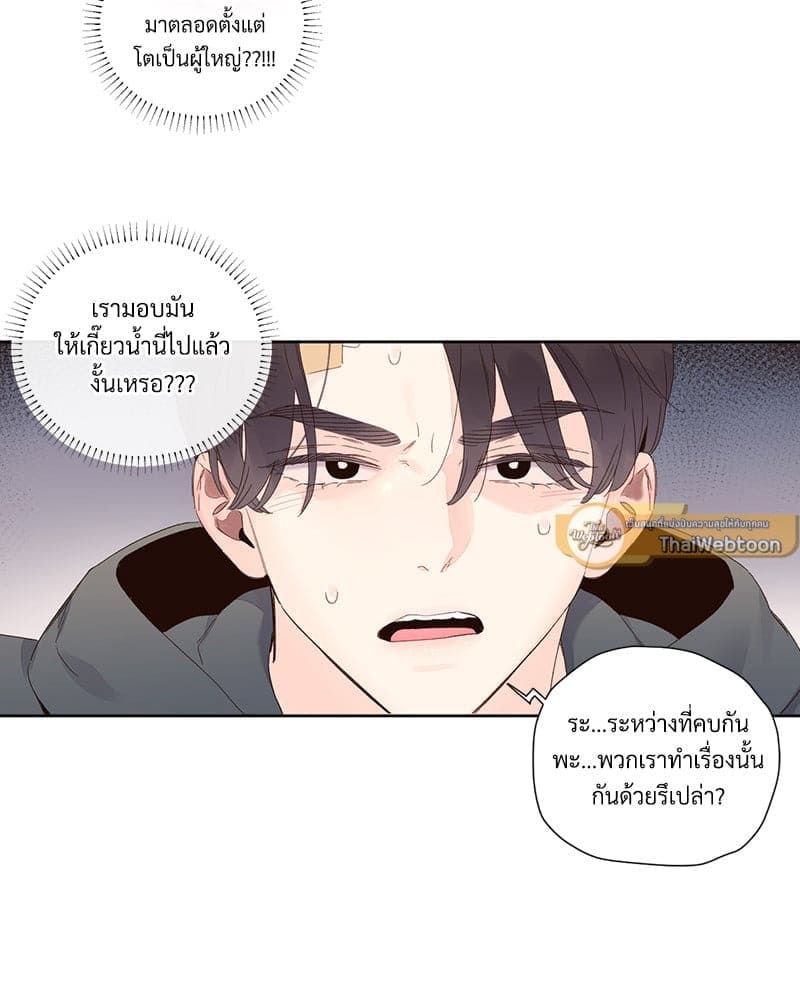 แฟนกัน 4 สัปดาห์ ตอนที่ 10132