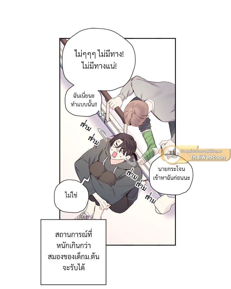 แฟนกัน 4 สัปดาห์ ตอนที่ 10136