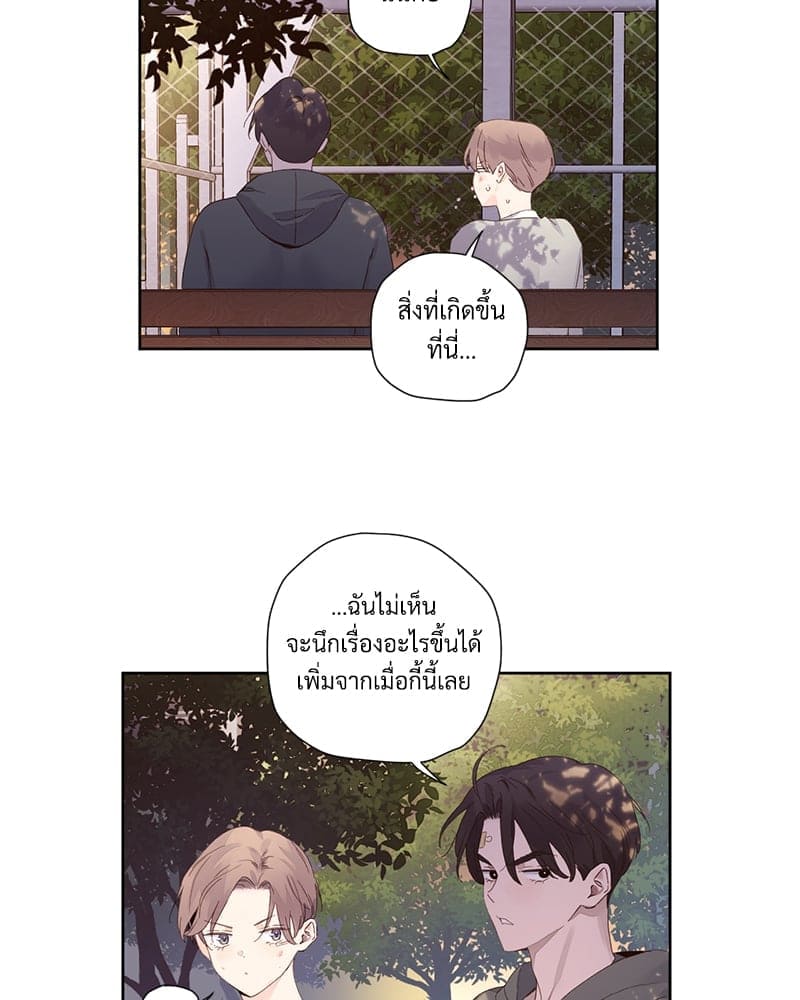 แฟนกัน 4 สัปดาห์ ตอนที่ 10138