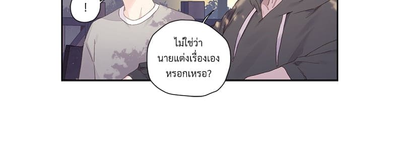 แฟนกัน 4 สัปดาห์ ตอนที่ 10139