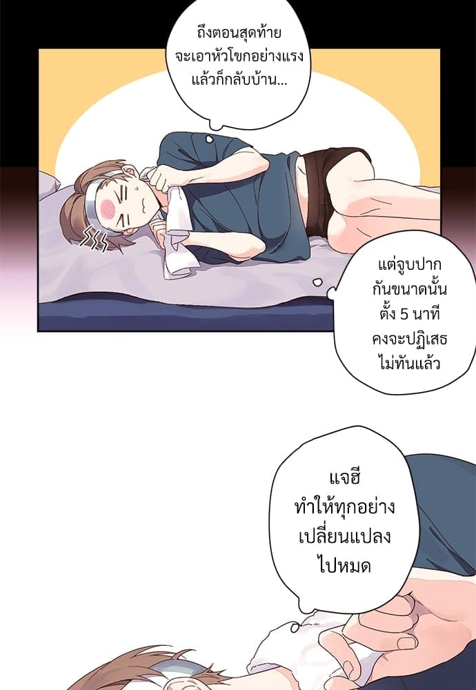 แฟนกัน 4 สัปดาห์ ตอนที่ 1016