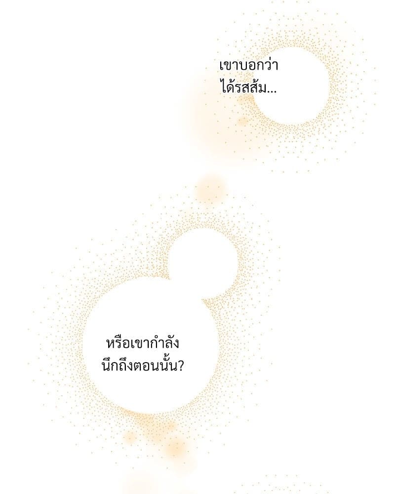 แฟนกัน 4 สัปดาห์ ตอนที่ 10205