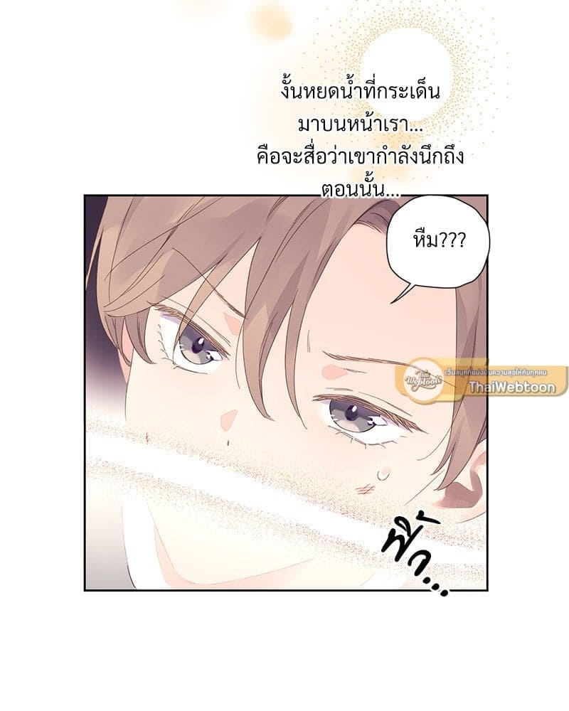 แฟนกัน 4 สัปดาห์ ตอนที่ 10206