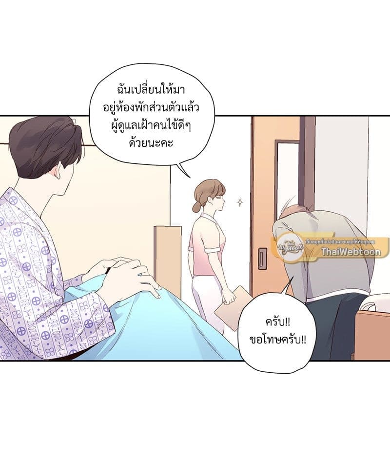 แฟนกัน 4 สัปดาห์ ตอนที่ 10209