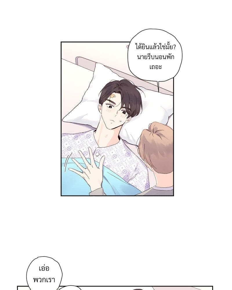 แฟนกัน 4 สัปดาห์ ตอนที่ 10210