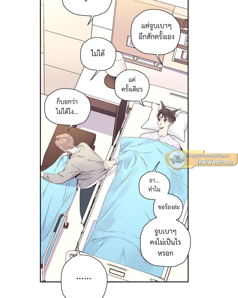 แฟนกัน 4 สัปดาห์ ตอนที่ 10212