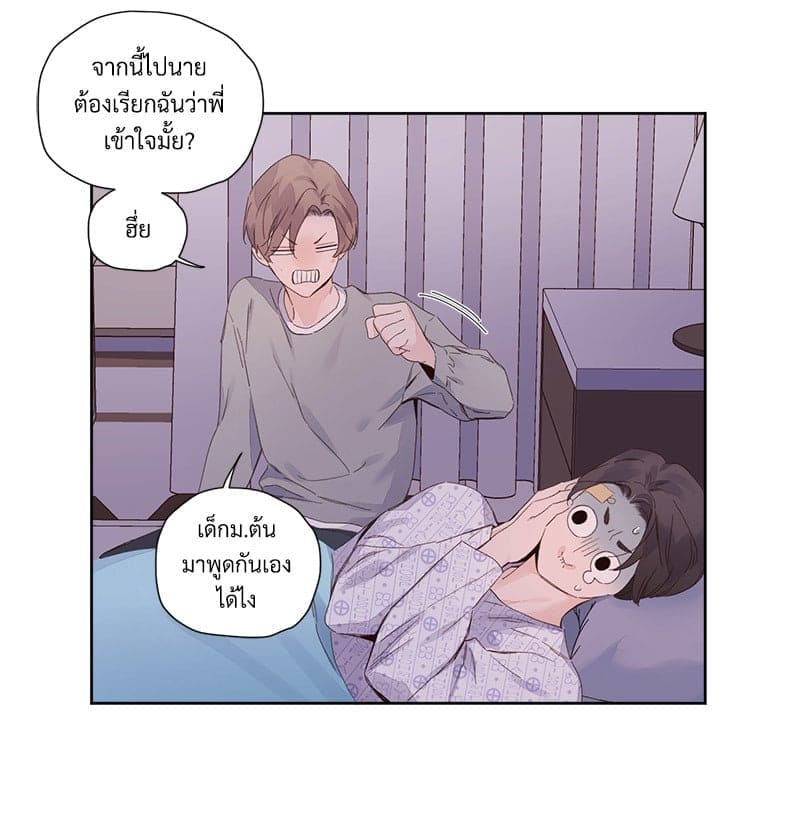 แฟนกัน 4 สัปดาห์ ตอนที่ 10214