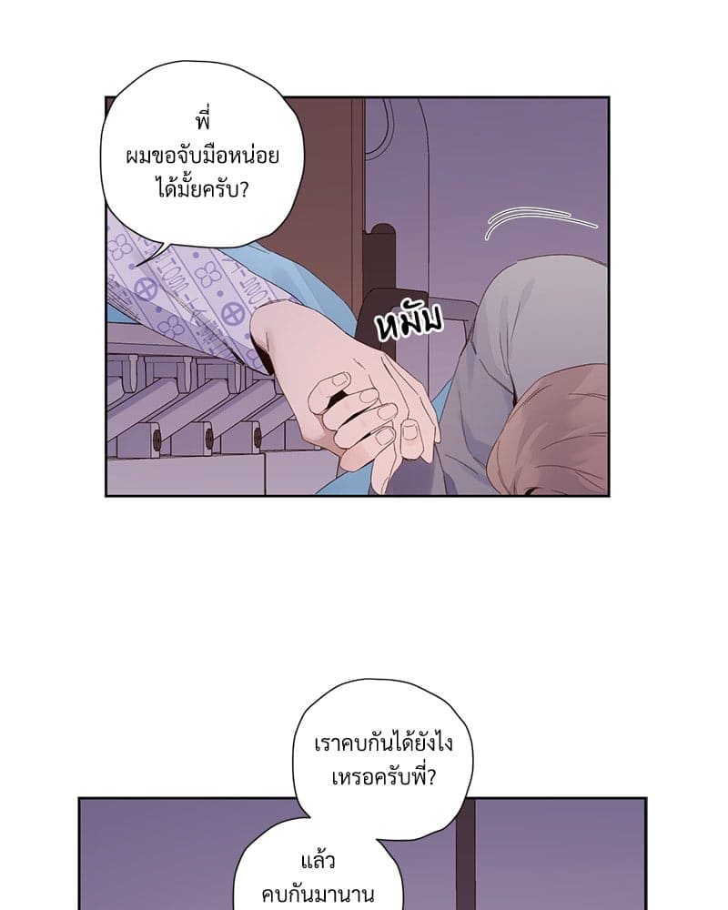 แฟนกัน 4 สัปดาห์ ตอนที่ 10217