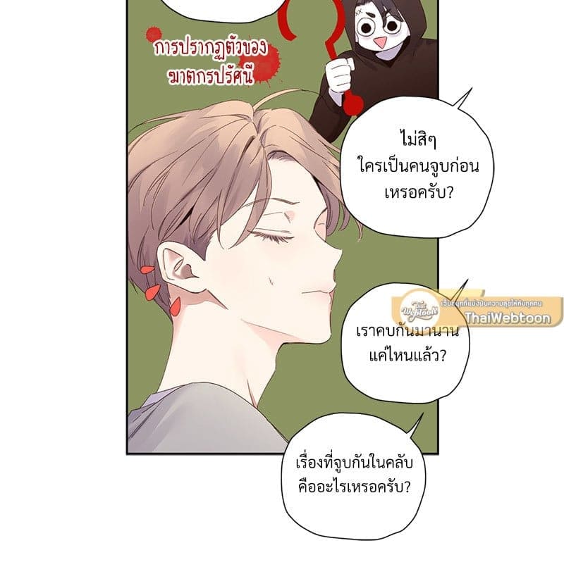 แฟนกัน 4 สัปดาห์ ตอนที่ 10219