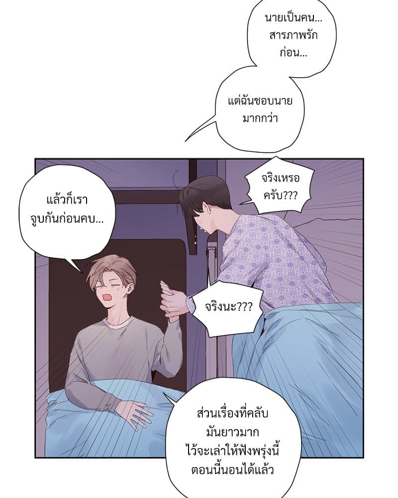 แฟนกัน 4 สัปดาห์ ตอนที่ 10221