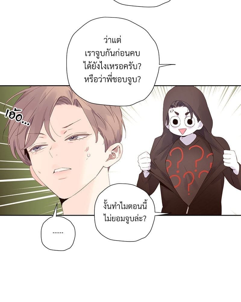 แฟนกัน 4 สัปดาห์ ตอนที่ 10222