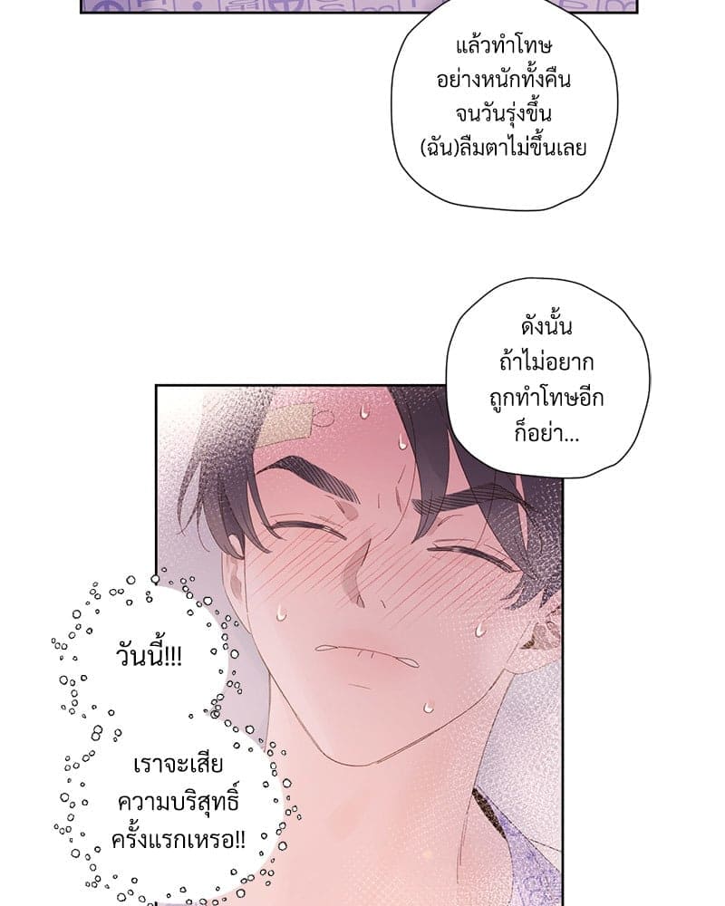 แฟนกัน 4 สัปดาห์ ตอนที่ 10228