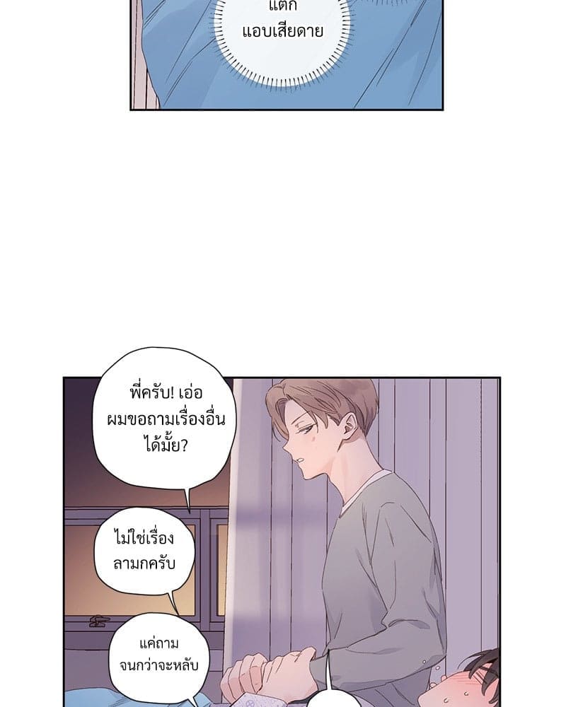 แฟนกัน 4 สัปดาห์ ตอนที่ 10232