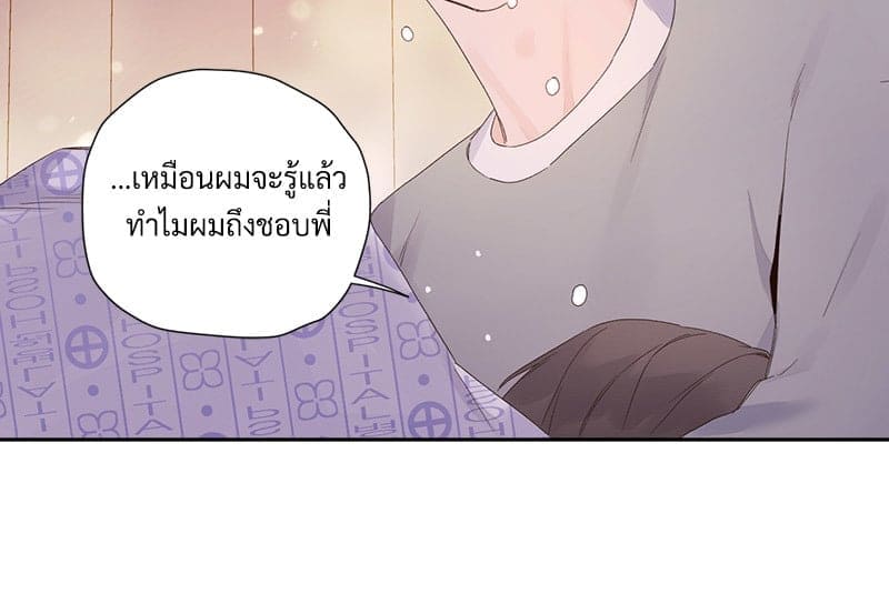 แฟนกัน 4 สัปดาห์ ตอนที่ 10242