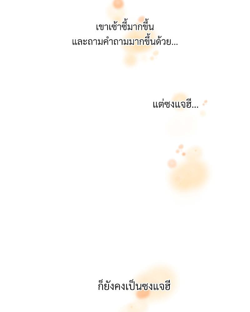 แฟนกัน 4 สัปดาห์ ตอนที่ 10244