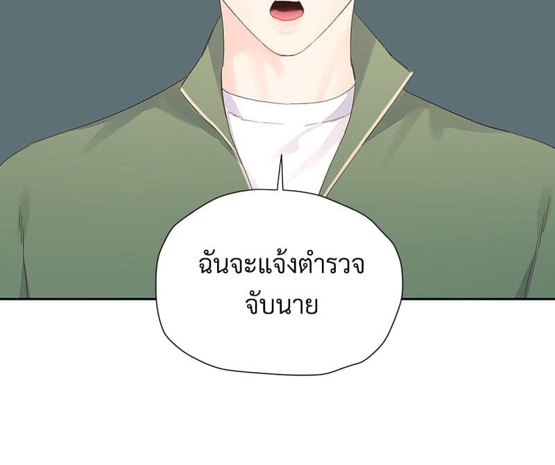 แฟนกัน 4 สัปดาห์ ตอนที่ 10246