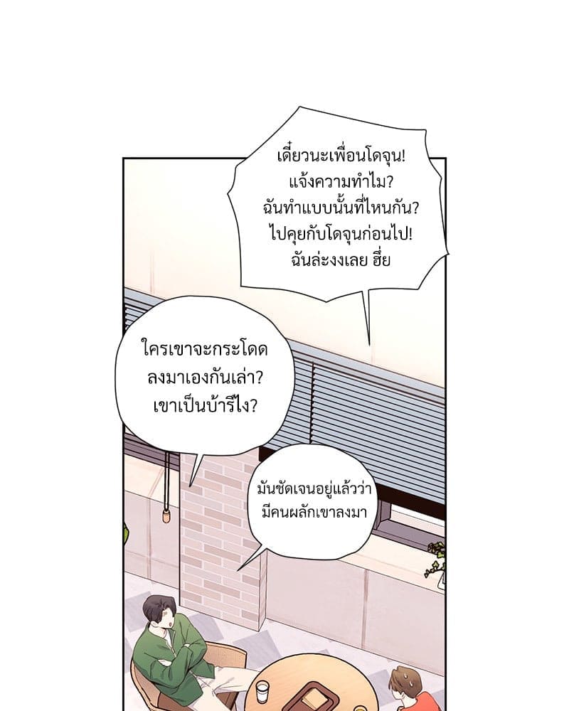 แฟนกัน 4 สัปดาห์ ตอนที่ 10248