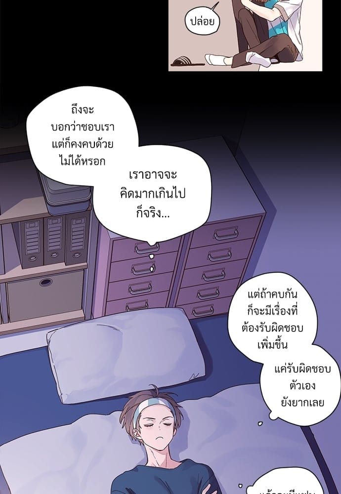 แฟนกัน 4 สัปดาห์ ตอนที่ 1025