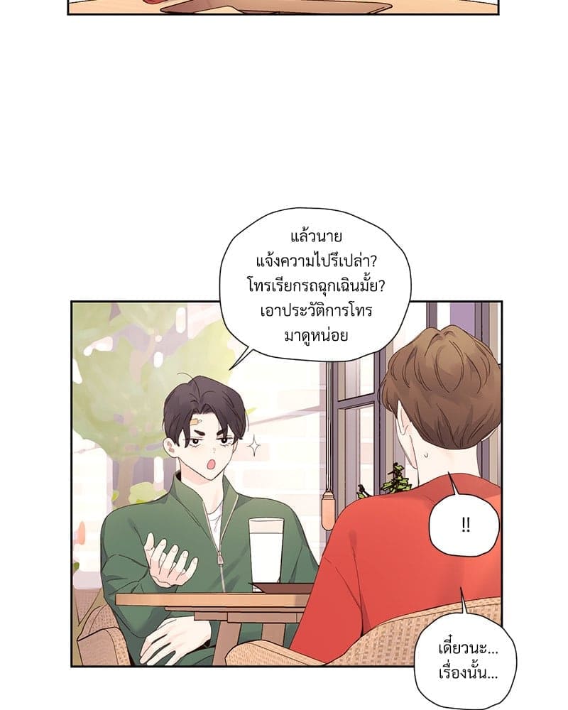 แฟนกัน 4 สัปดาห์ ตอนที่ 10250