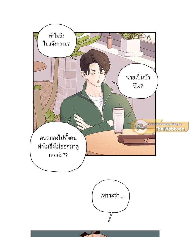 แฟนกัน 4 สัปดาห์ ตอนที่ 10251