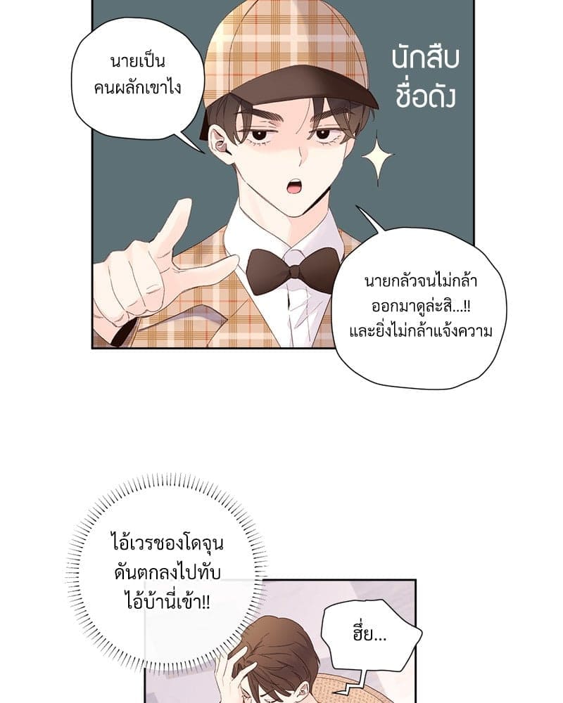 แฟนกัน 4 สัปดาห์ ตอนที่ 10252