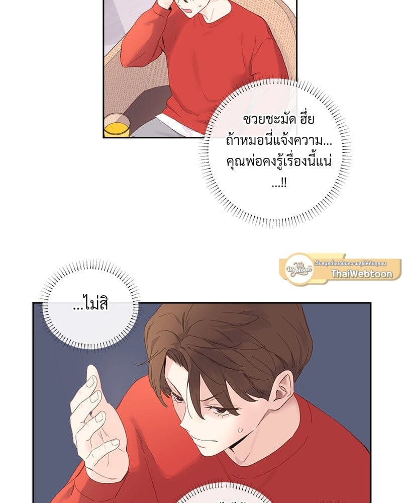 แฟนกัน 4 สัปดาห์ ตอนที่ 10253