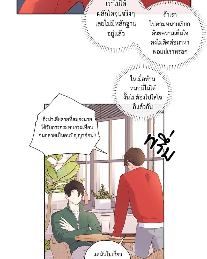 แฟนกัน 4 สัปดาห์ ตอนที่ 10254