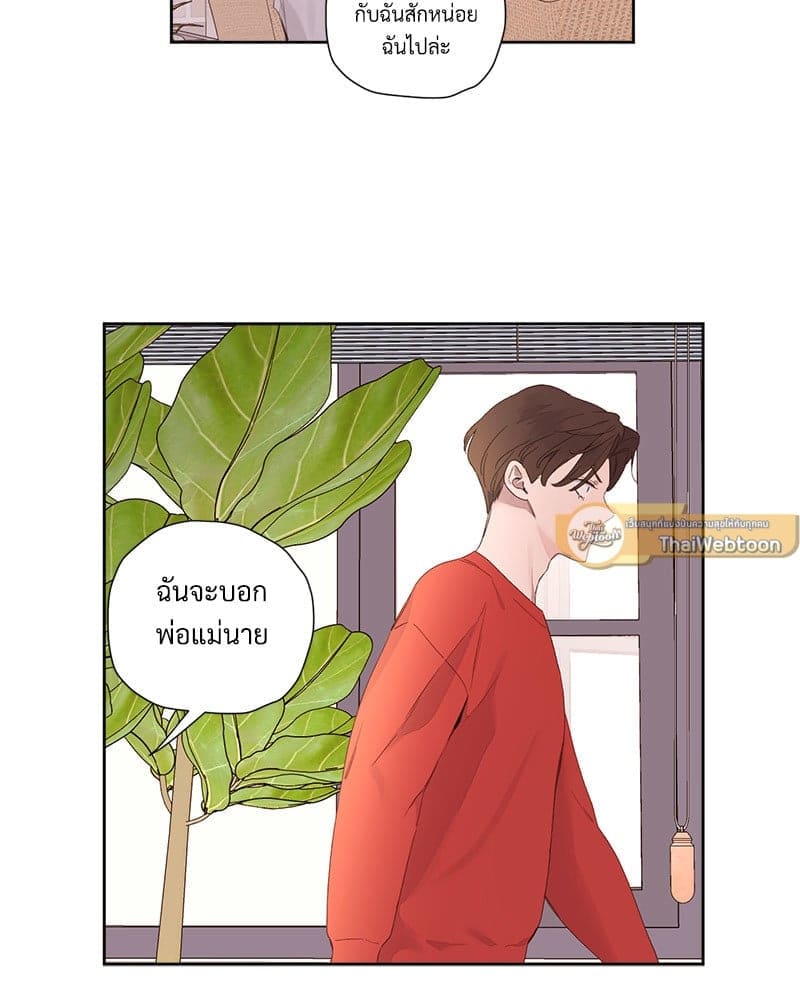 แฟนกัน 4 สัปดาห์ ตอนที่ 10255