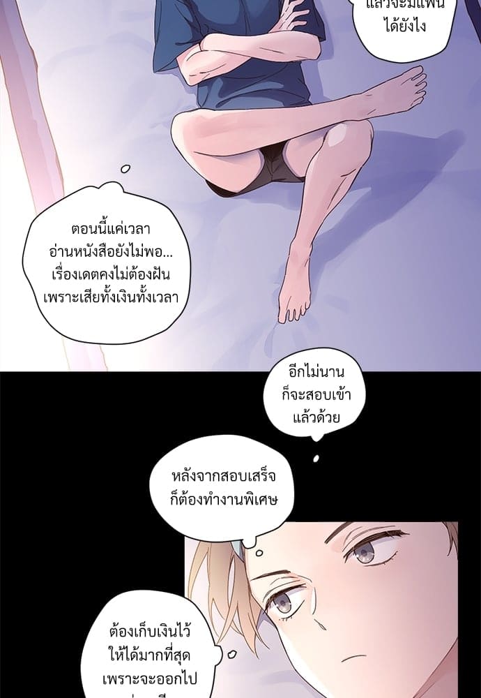 แฟนกัน 4 สัปดาห์ ตอนที่ 1026