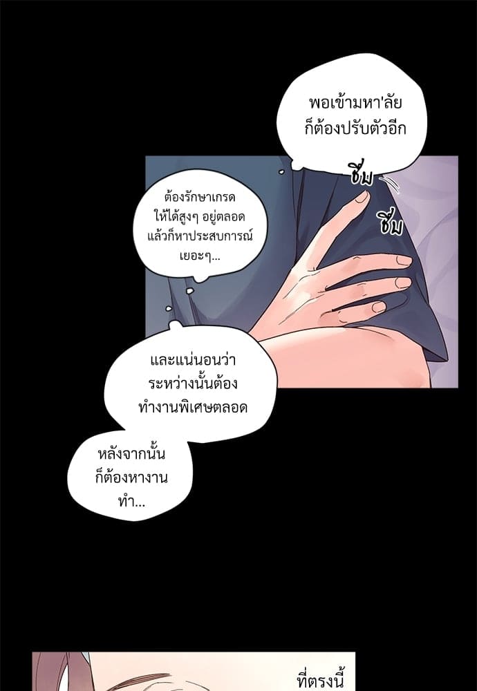 แฟนกัน 4 สัปดาห์ ตอนที่ 1028